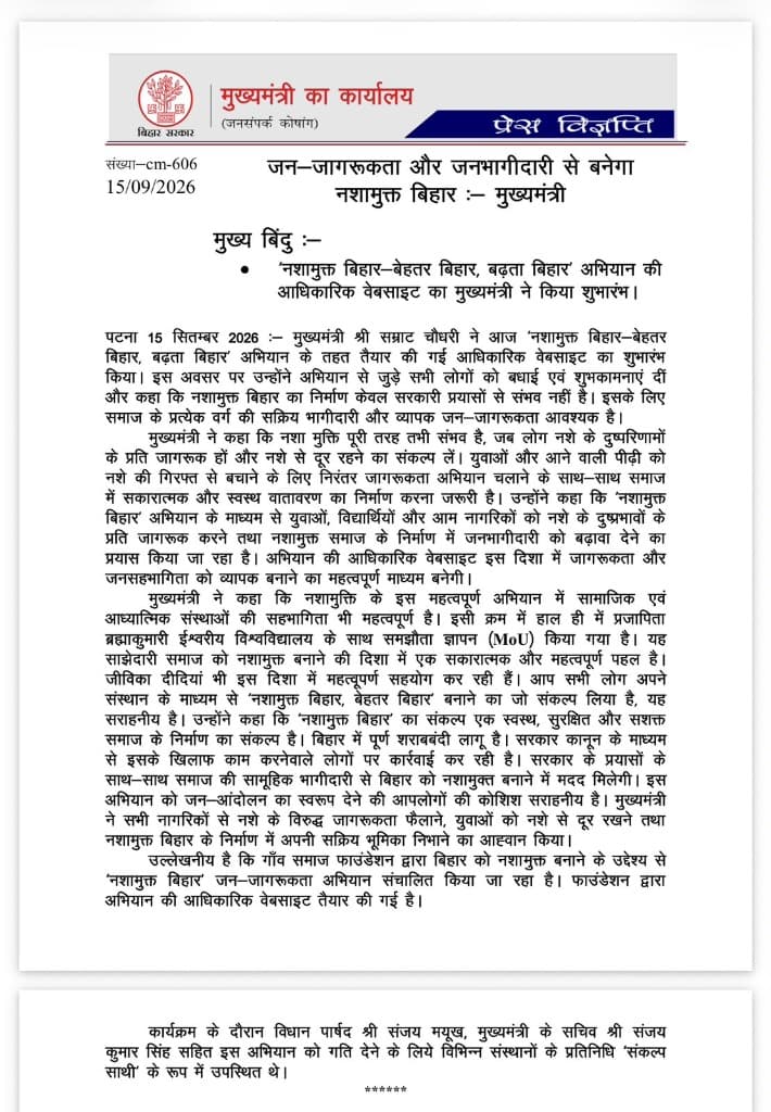 Official Press Release Document CM-606